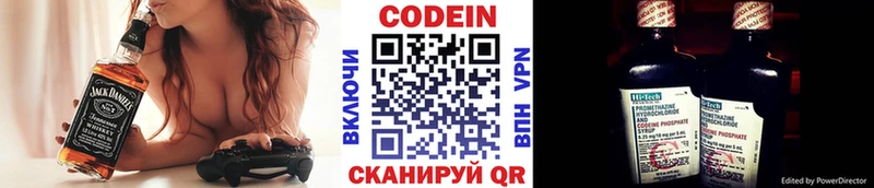 купить  цена  Скопин  ОМГ ОМГ зеркало  Кодеин Purple Drank 