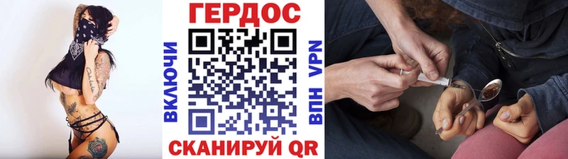 ГЕРОИН белый  Скопин 