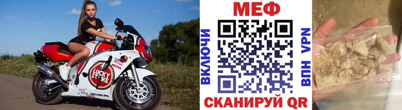 купить наркотики цена  Скопин  Мефедрон мука 
