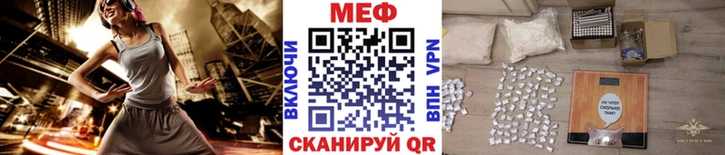 Меф мяу мяу  Скопин